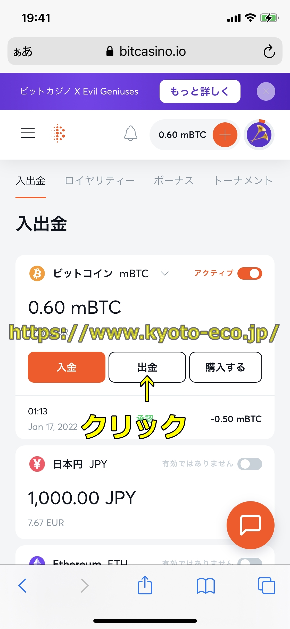 ビットカジノ