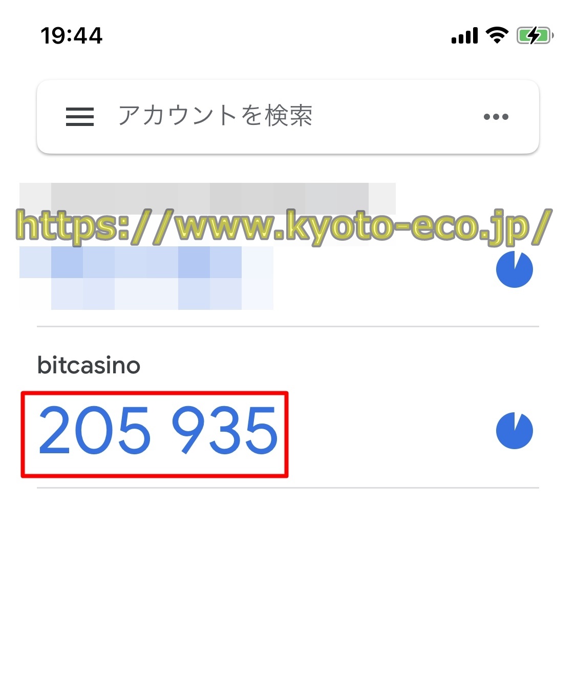 ビットカジノ