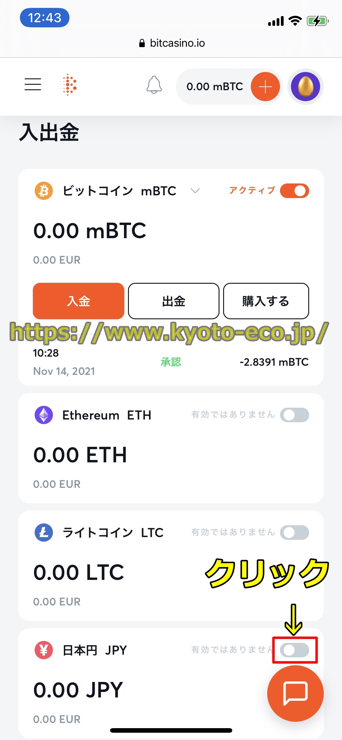 ビットカジノ